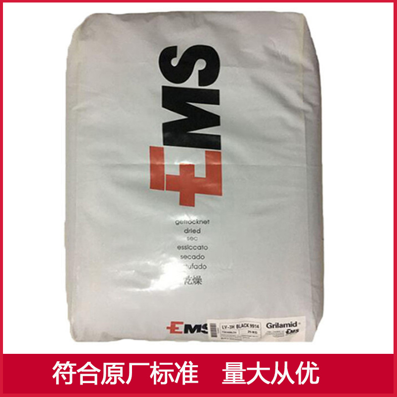 PA66 瑞士EMS AS-V0 NC 现货