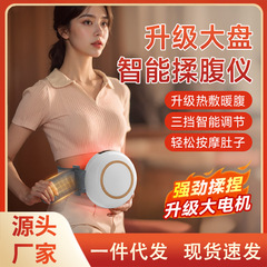 多機能腹部マッサージ器、ポータブル腹部マッサージ器、充電式家庭用全自動温湿布腹部マッサージ器