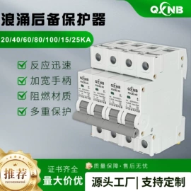 浪涌保护器;防雷器;防雷箱