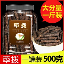 荜拨香料毕勃荜茇荜菝500g毕卜毕波碧波调味品大料调料大全卤料