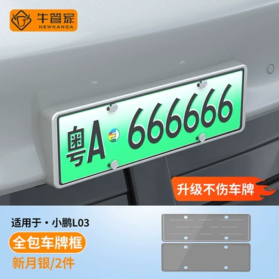 license plate frame modification and — License plate holder/license plate holder - new-moon-silver