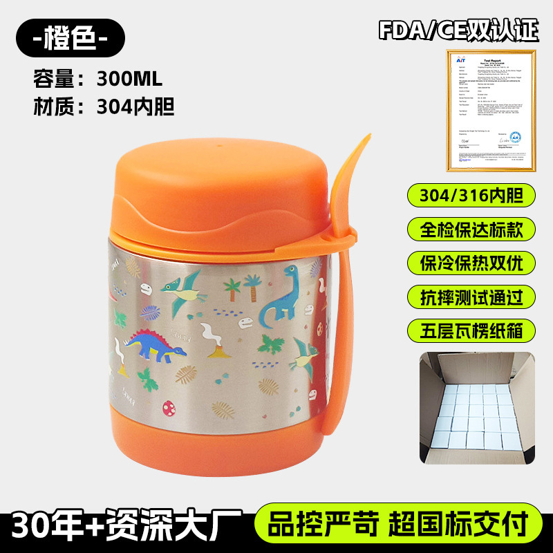 오렌지공룡 (300ml) [대외무역 수출품질, 다용도냄비]