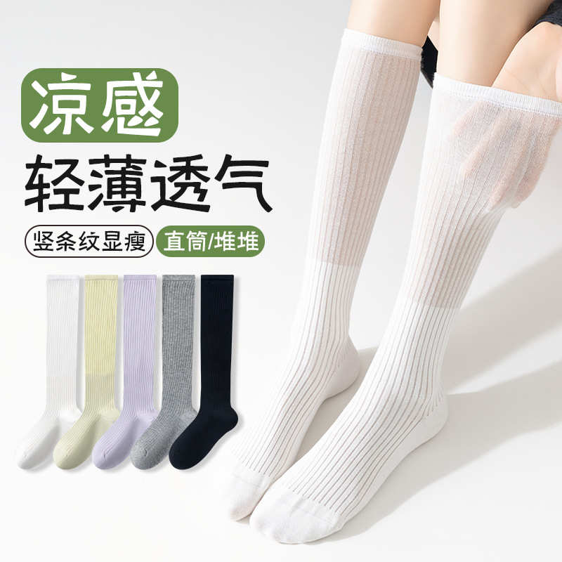 Women's Spring and Summer Thin Slimming Jk Socks Mesh Breathable Trendy Knee-High Socks Black and White Wholesale