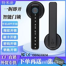 智能门锁一握开指纹锁简约房门办公室出租屋木门锁密码锁跨境专供