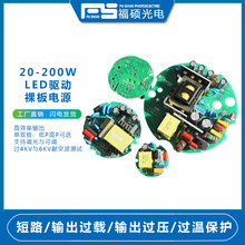 ��˶20-200WLED������ԴԲ�������������Դ���׵��������