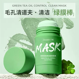 贴片面膜;化妆水爽肤水;洁面产品