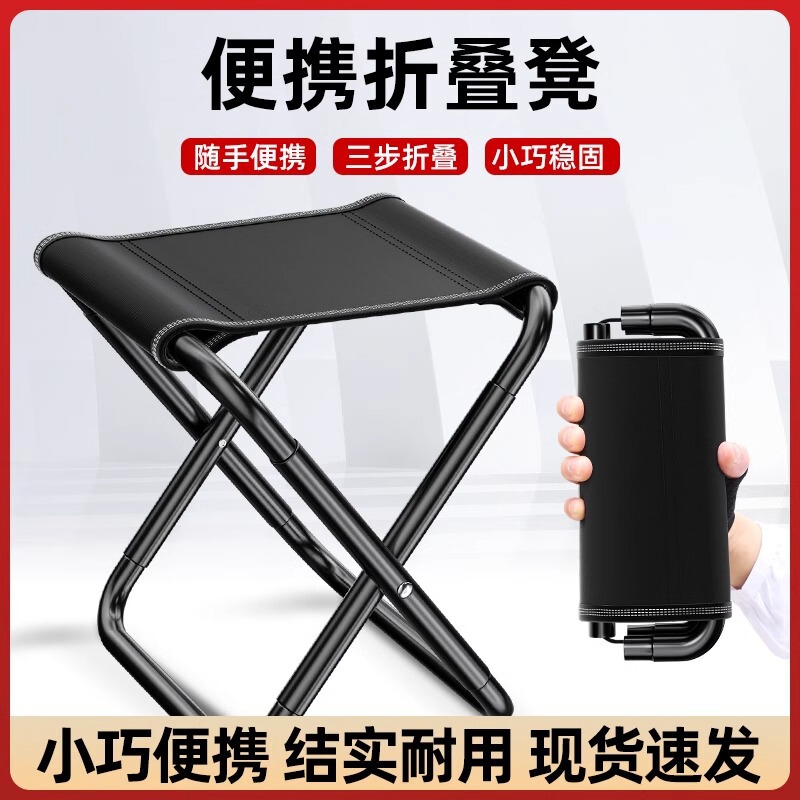 Folding Stool Fishing Chair Train Folding Stool Camping Chair Folding Chair Small Stool Portable Camping Table and Chair