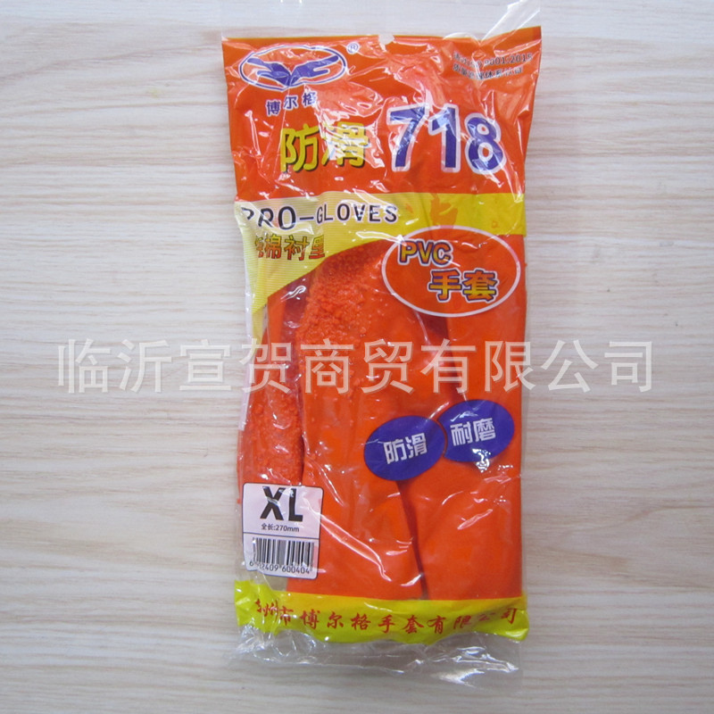 博尔格718止滑手套防护耐磨劳保工业防刺防割乳胶多用途