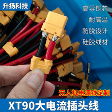 XT90���^������ʽ��ģ�B���������ӹ����z�Դ��늳ض��Ӿ���