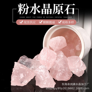 Pink Crystal Original Stone Aromatherapy Expanded Stone Pink Crystal Fish Tank Flower Pot Ornaments Crystal Gravel Factory Supply