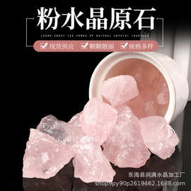 粉水晶原石 香薰扩香石 粉晶 鱼缸花盆摆件水晶碎石厂家供应