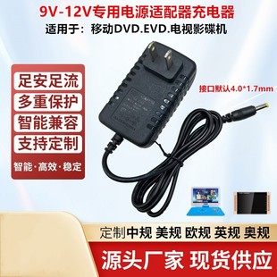 �Ƅ�EVD�ȿ�DVD�����12V�Դ������C9V�๦��ͨ��1.5AӰ���C2A