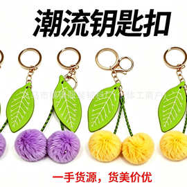 毛球挂件毛绒挂件包包挂件diy毛绒球手机挂件 仿兔毛球厂家批发