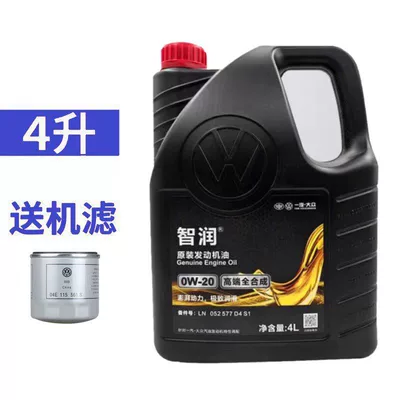 FAW-Volkswagen original high-end fully synthetic 0W20 engine oil, specifically for VW50800, Sagitar, Talagon, T-Roc, and Yue (Gasoline Engine Oil) - 4l-zhirun-high-end-0w-20-comes-with-oil-filter