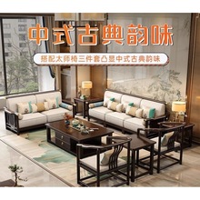 新中式实木沙发组合客厅现代小户型家用木质禅意简约轻奢中国家具