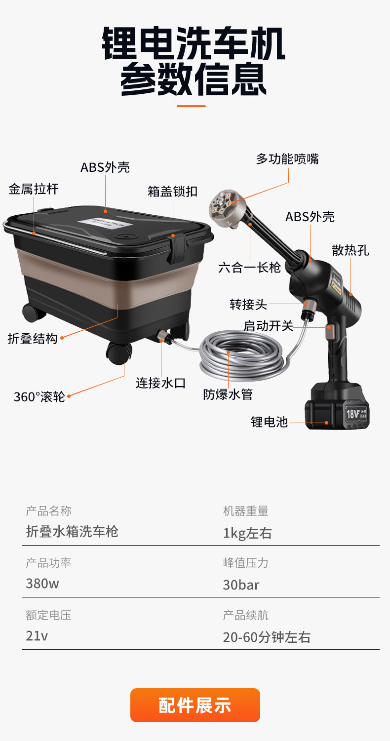 High-Pressure Lithium Battery Car Washer Portable Folding Water Tank