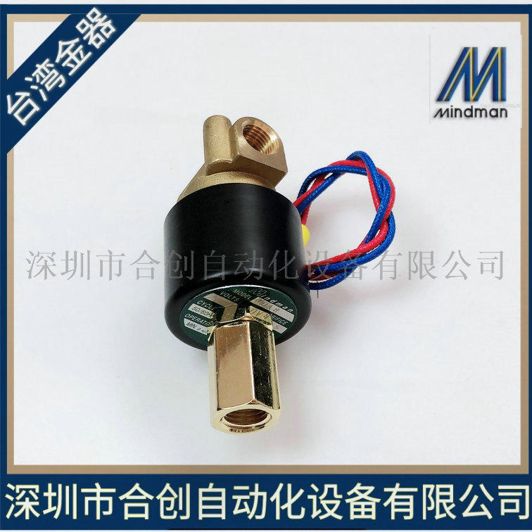 台湾金器MINDMAN 柱塞式电磁阀MUA-8W-AC110 MUA-8W-DC24