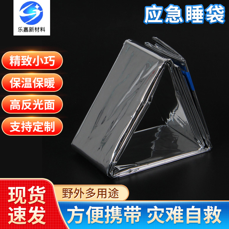 야외용 두꺼운 은색 보온 담요 캠핑용품 침낭