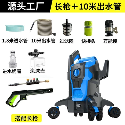 Cross-border Vertical High-pressure Household Car washing machine - long-gun-four-nozzles-10m-water-outlet-pipes