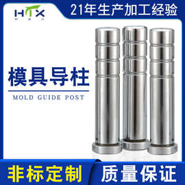 精密导柱五金模具配件导柱注塑模具攻牙直导柱卸料板导柱导套