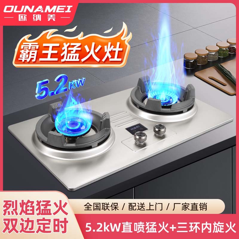 Overlord 강력한 화재 스토브 가정용 가스 스토브 더블 스토브 스테인레스 스틸 천연 가스 액화 가스 스토브 빌라 상업용