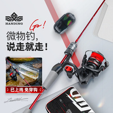 汉鼎幻小红微物弹射鱼竿马口路亚竿单竿/套装直柄纺车轮