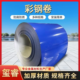 铝及铝合金材;彩钢瓦;金属建材