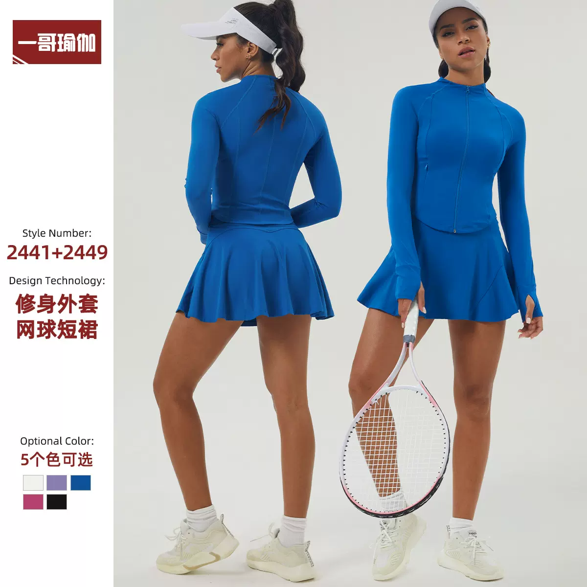 欧美新款运动网球裙套装女口袋拉链外套瑜伽服高弹休闲裙裤两件套