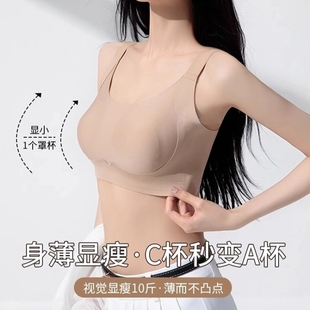 Large Breasts Showing Small Breasts Liquid Foundation Intimates Women's Invisible Seamless Summer Ultra-Thin Rabbit Ear Cup Soft Lifting Push-Up Bra