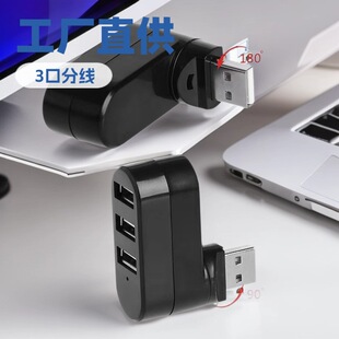 ��X�羳���DUSB2.0 HUB�־���3������܇�d������3�ڔUչ�]�D���^