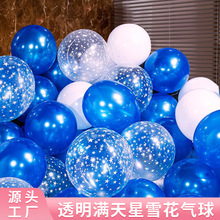 跨境雪花满天星气球节庆装饰用品活动派对场景布置透明Balloons