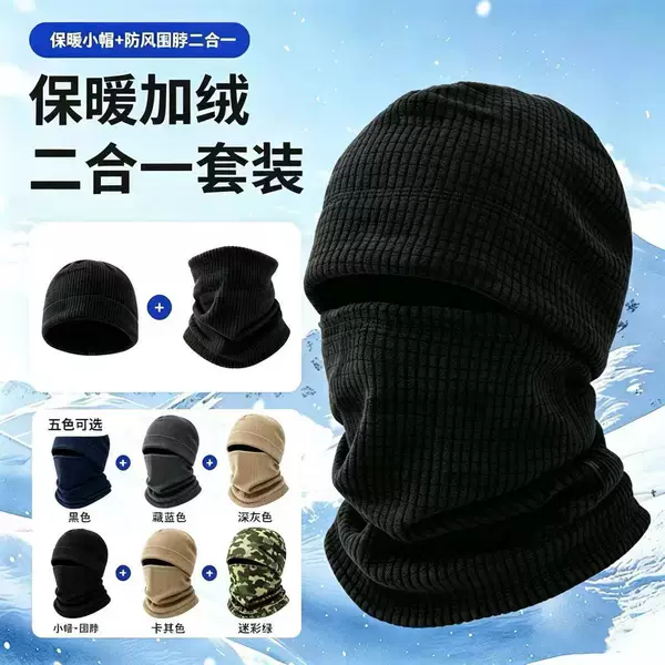 Winter cold-proof face mask, fleece-lined hat for outdoor cycling, mountaineering, skiing, tactical hat, fleece-lined hat, pullover neck warmer