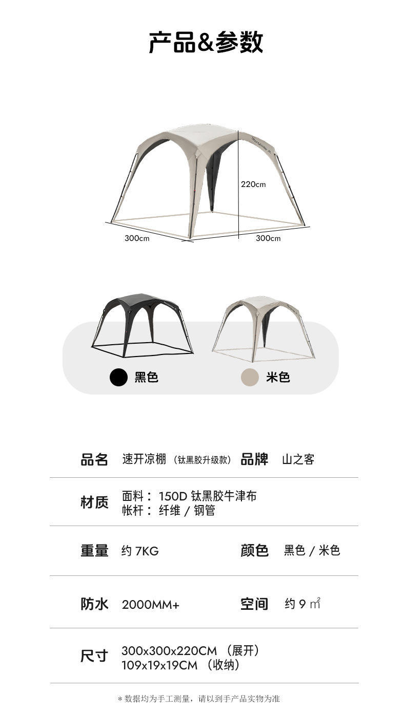 Mountain Guest Quick-Open Dome Canopy Outdoor Camping Tent with Automatic Pole Design and Oxford Fabric
