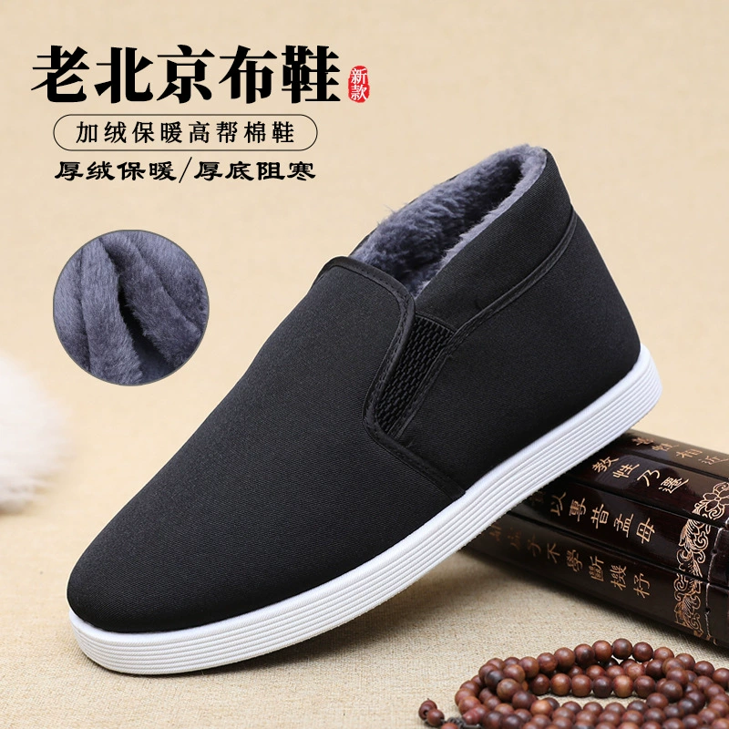 Зимние новые старые пекинские мужские хлопчатобумажные туфли с высоким верхом