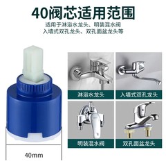 热冷水龙头25陶瓷阀芯35菜盆40面盆热水淋浴混水阀芯开关维修配件