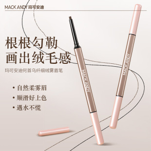 Markandy Polygonum multiflorum slim velvet fog eyebrow pencil natural depiction automatic rotation waterproof wild eyebrow not dizzy