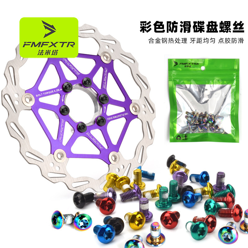 Mountain bike bicycle universal disc screw T25 plum disc brake disc screw 12 brake disc color screw