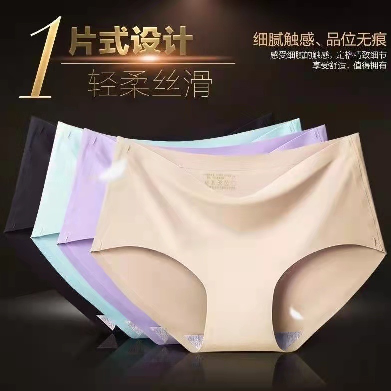 Summer Solid Color One-Piece Seamless Girls' Ice Silk Thin Style Close-Fitting and Non-Sensory Women's Briefs Underwear Looks Slim and Comfortable