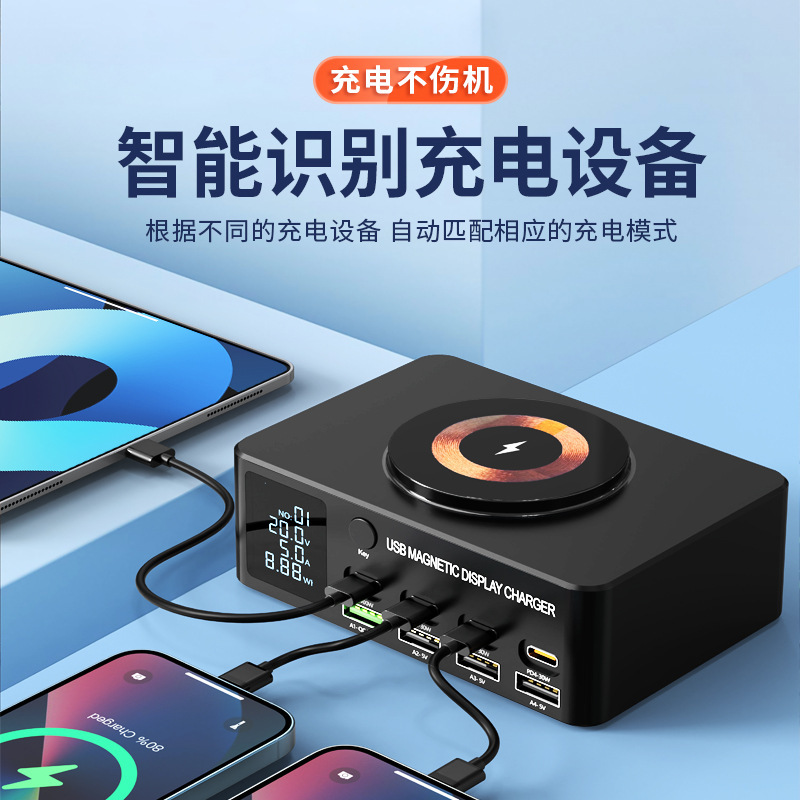 Fast Charging Charger Smart Digital Display Pd100W Mobile Phone Notebook Magnetic Wireless Charging Multi-Port USB Charger