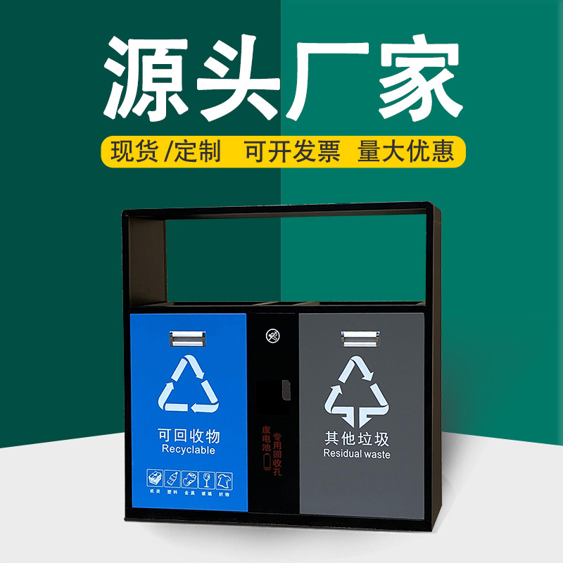 户外不锈钢蓝灰两色双分类垃圾桶市政商场小区垃圾分类箱镀锌板