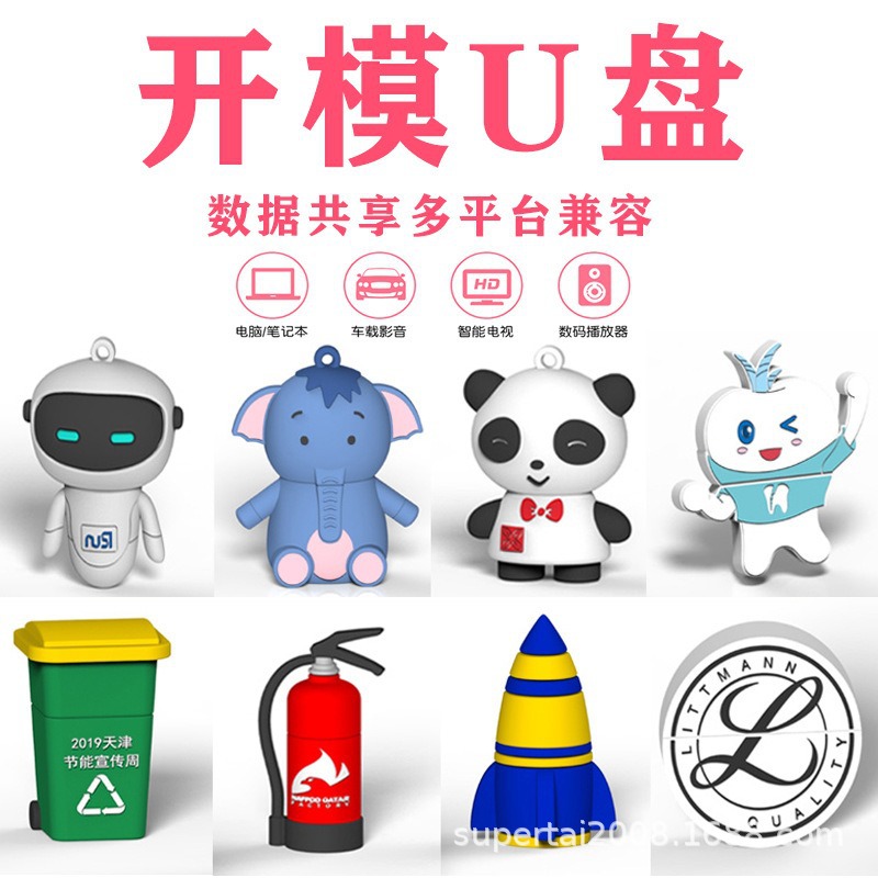 1-16gu盘批发设计公仔立体造型PVC软胶挂件盲盒IP卡通礼品乐器U盘