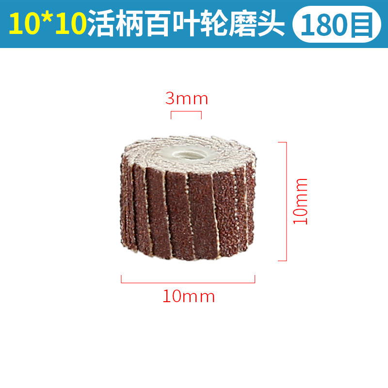 Mango suelto Louver moler cabeza impulsor 3mm papel de lija gasa rueda Metal pulido óxido eliminación impulsor eléctrico molienda cabeza