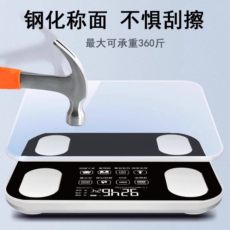 跨境家用体重秤精准电子秤定制礼品称人体健康称智能蓝牙体脂秤|undefined