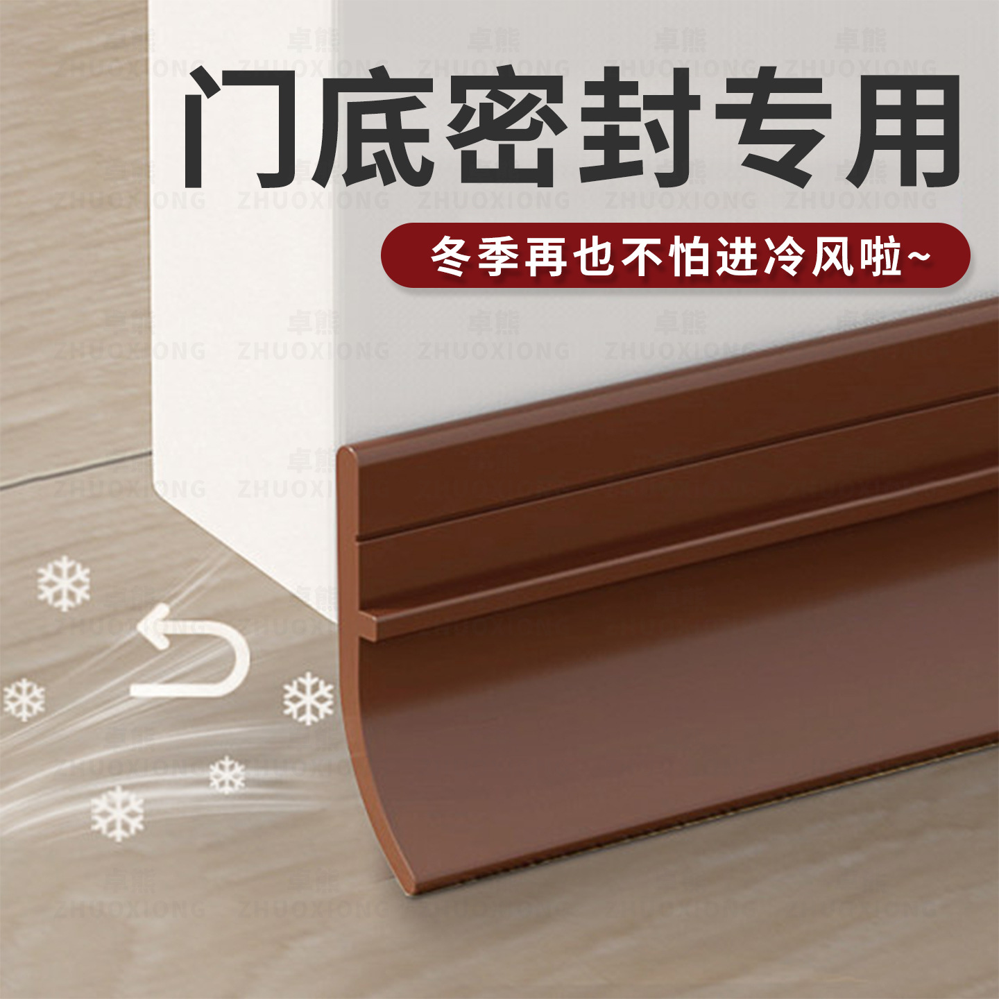 门底密封专用挡板房门隔音神器卧室门缝隙防风加厚密封胶条底静音