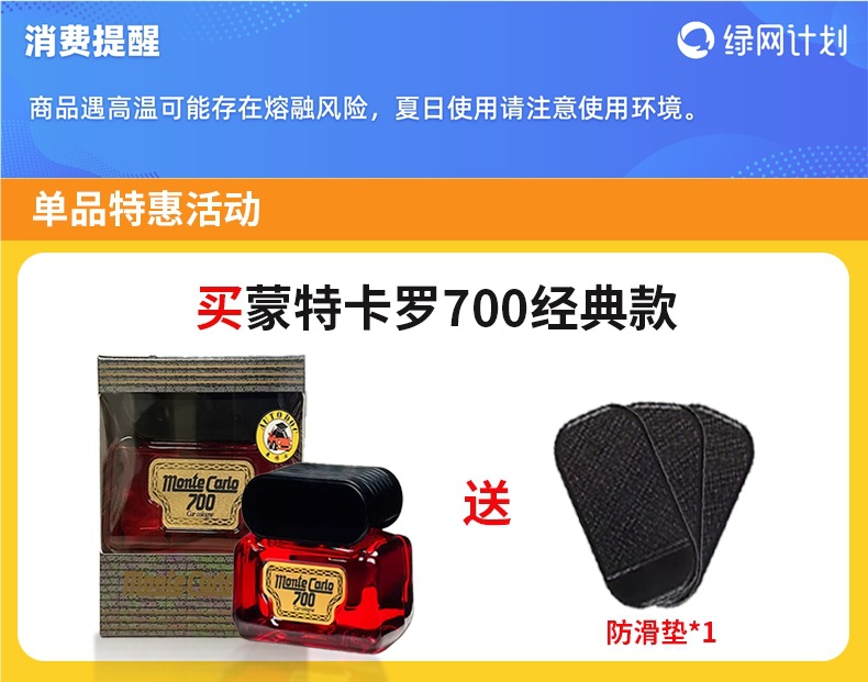 Dr. Car Monte Carlo Mc700 Car Perfume Japanese Imported Car Perfume Seat Car Perfume Ornaments