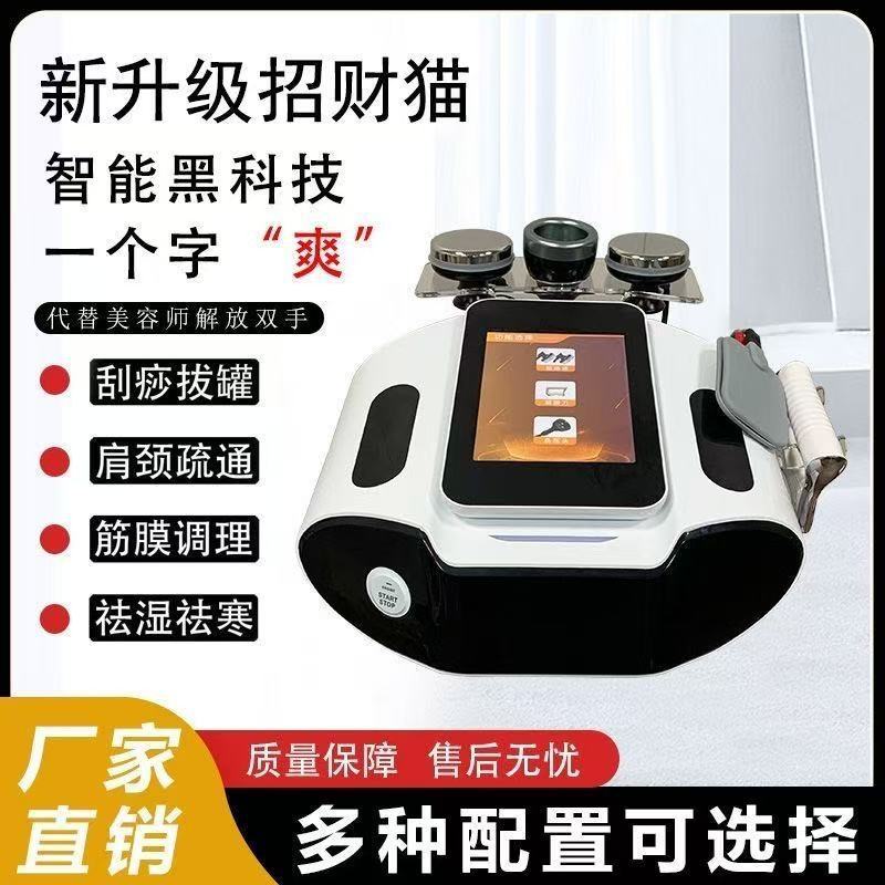 招财猫万通美容院疏通仪器美容仪嘉丽肩颈大师养生经络按摩理疗仪|undefined