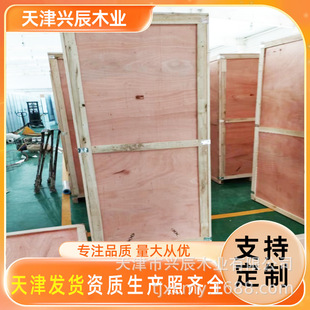 Fumigation-free wooden box storage logistics machinery turnover wooden box strong and durable freight plywood fumigation-free wooden box