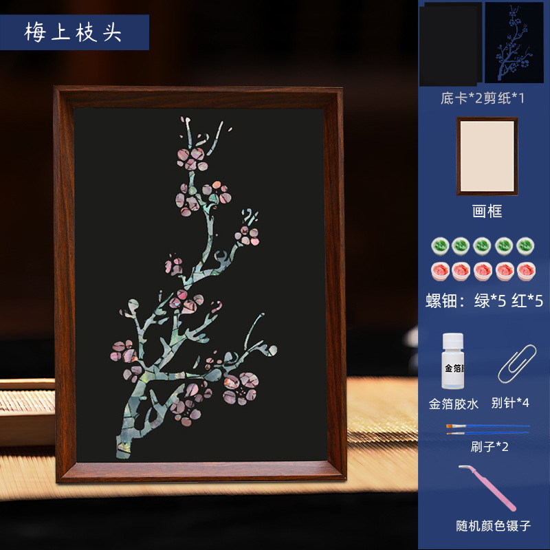 中秋节螺钿相框画diy材料手工创意装饰摆件儿童活动礼物团建批发|undefined
