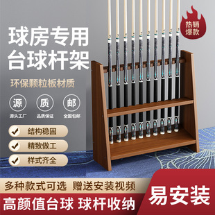 Billiard Cue Rack, Multi-Hole Floor-Standing Vertical Storage Display Wall-Mounted Rack for Cue Storage