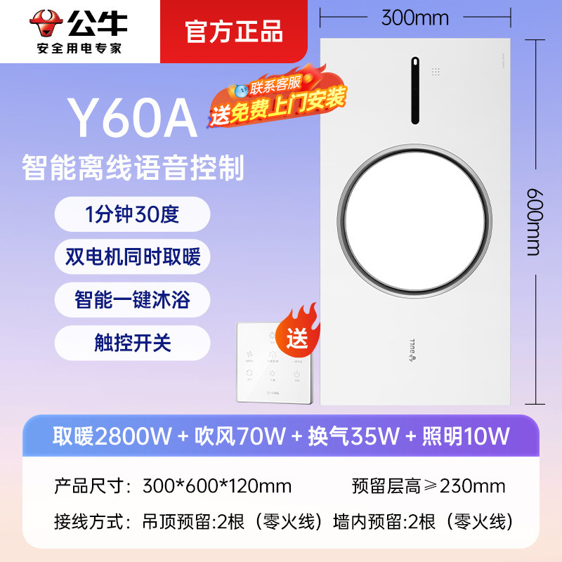 [Y60A 23 신형 7-in-1] 2800W/오프라인 음성 제어/터치 패널